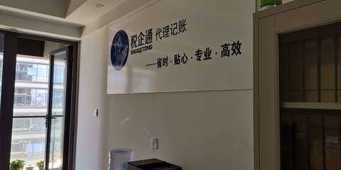 工商_财务