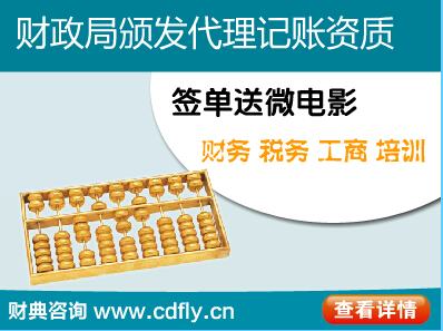 ICP如何变更IP ICP域名变更费用-北京财典咨询提供ICP如何变更IP ICP域名变更费用的相关介绍、产品、服务、图片、价格、工商注册,税务报道 代理记账、