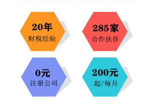 广汉大禹代理记账 工商注册 公司注册