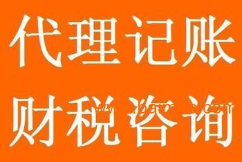 一站式工商财税服务 高效专业的注册、记账与税务解决方案
