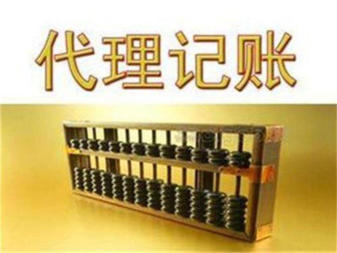 胶州专业代理记账、工商注册与税务申报一站式服务