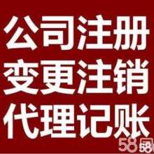 工商代理 企业运营的重要助力