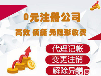 工商注册与公司管理全攻略 从创立到合规运营