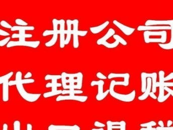 财务服务一站式解决方案 助力企业高效发展