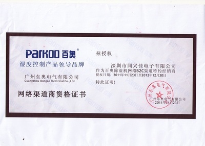 百奥YDA-890EB工商用除湿机 专业除湿解决方案