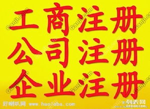 北京保险代理公司工商注册与代理流程详解