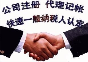 企业财税与工商代理一站式服务 代理记账、一般纳税人申请与出口退税全解析