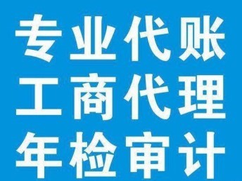 工商代理 企业创业路上的专业导航仪